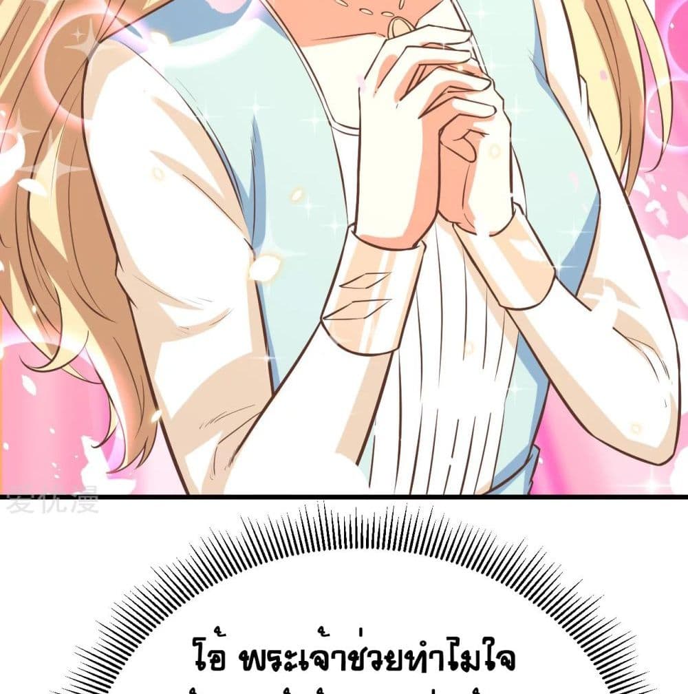 StartingFromTodayIllWorkAsACityLord ตอนที่124 (96)