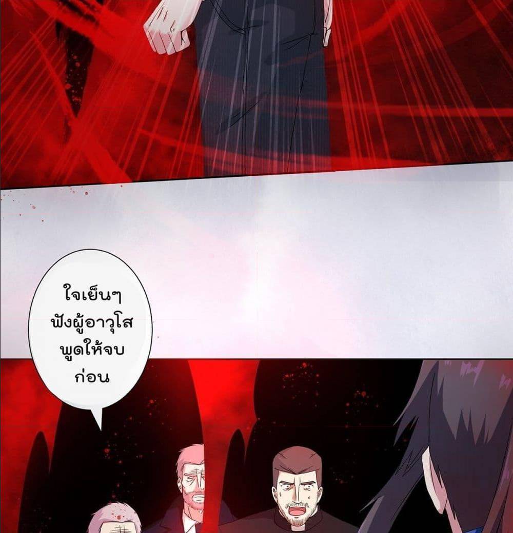 The Cultivators Guardian in The City ตอนที่ 54 (11)