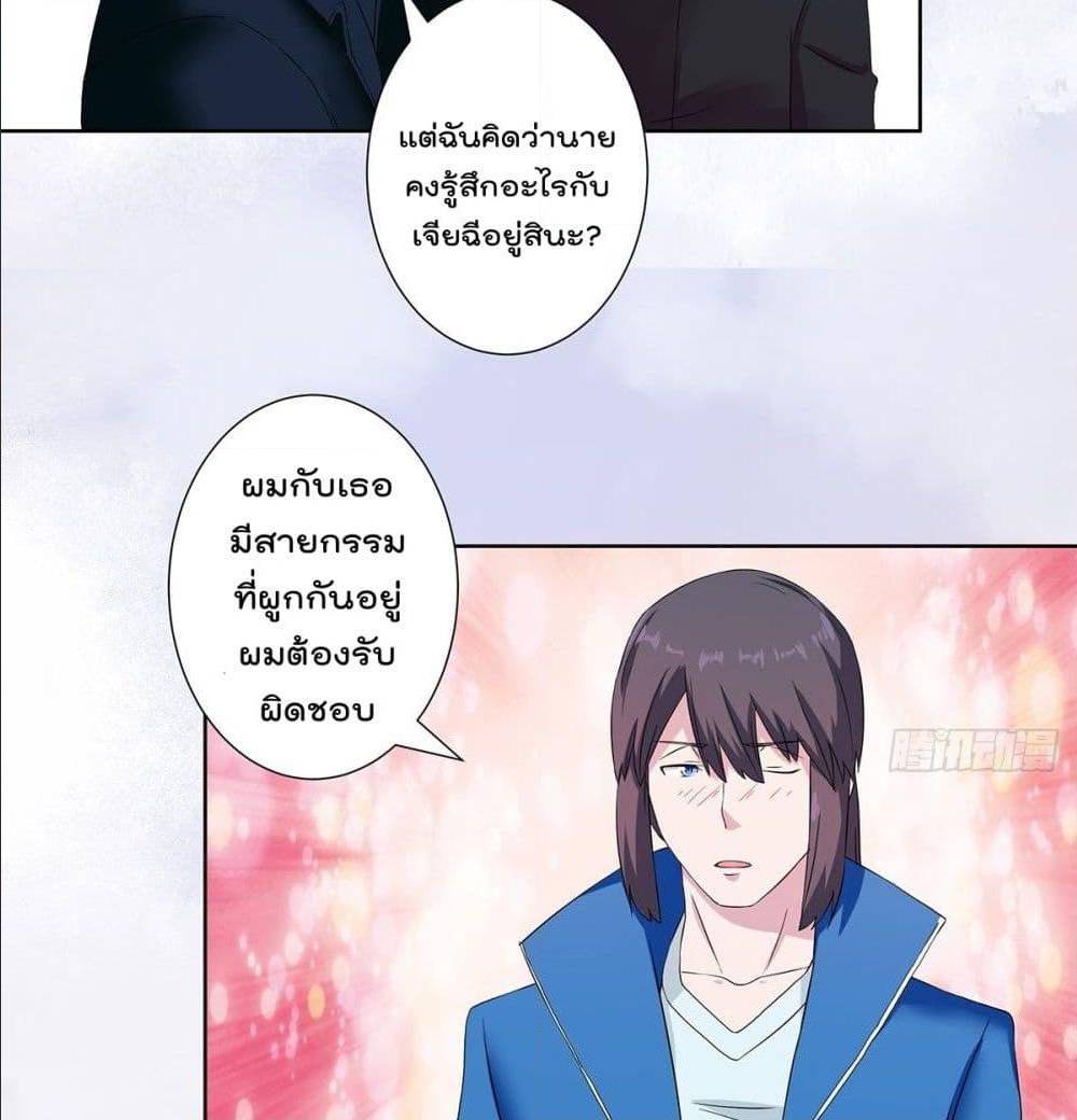 The Cultivators Guardian in The City ตอนที่ 54 (17)