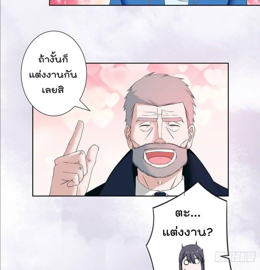 The Cultivators Guardian in The City ตอนที่ 54 (18)