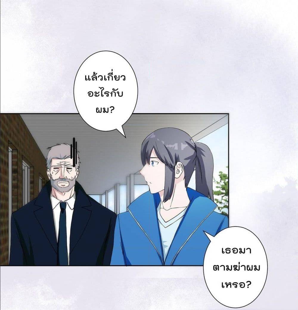 The Cultivators Guardian in The City ตอนที่ 54 (2)