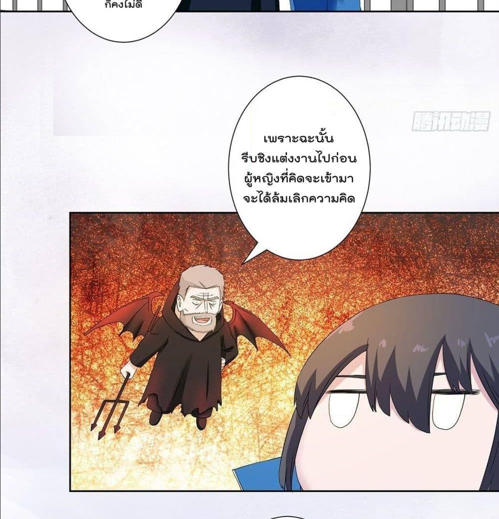 The Cultivators Guardian in The City ตอนที่ 54 (20)