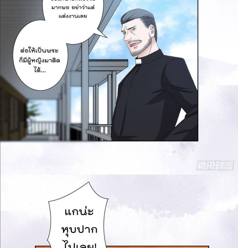 The Cultivators Guardian in The City ตอนที่ 54 (22)