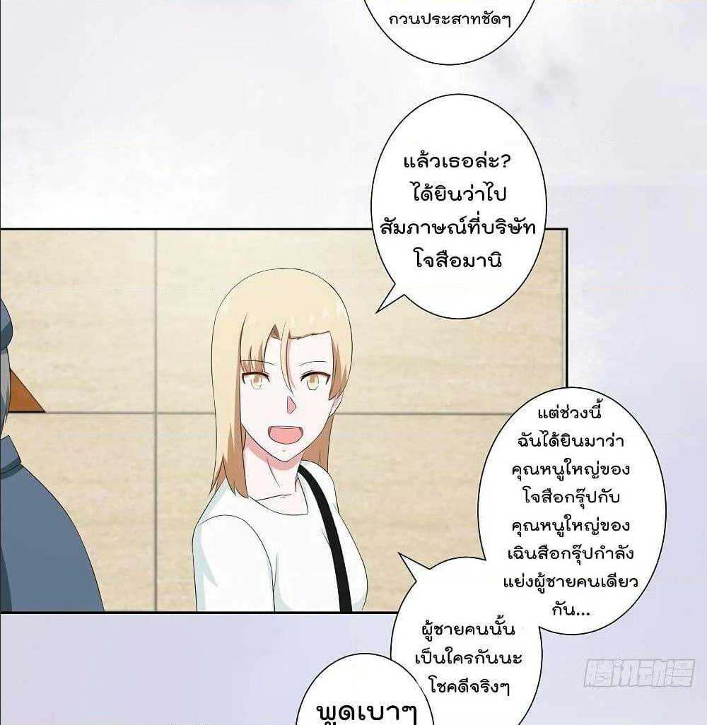 The Cultivators Guardian in The City ตอนที่50 (21)