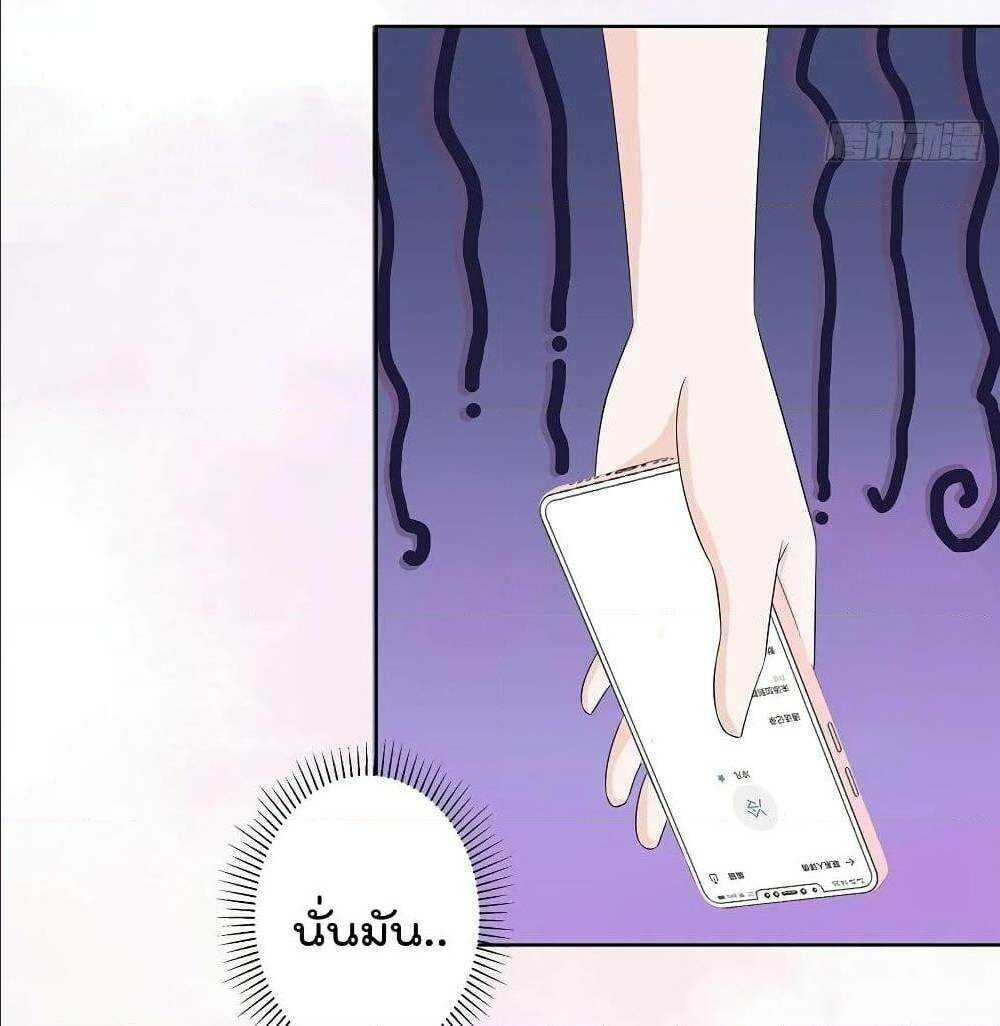 The Cultivators Guardian in The City ตอนที่50 (6)