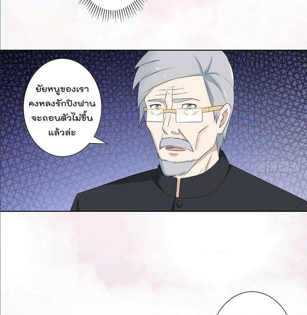 The Cultivators Guardian in The City ตอนที่50 (7)