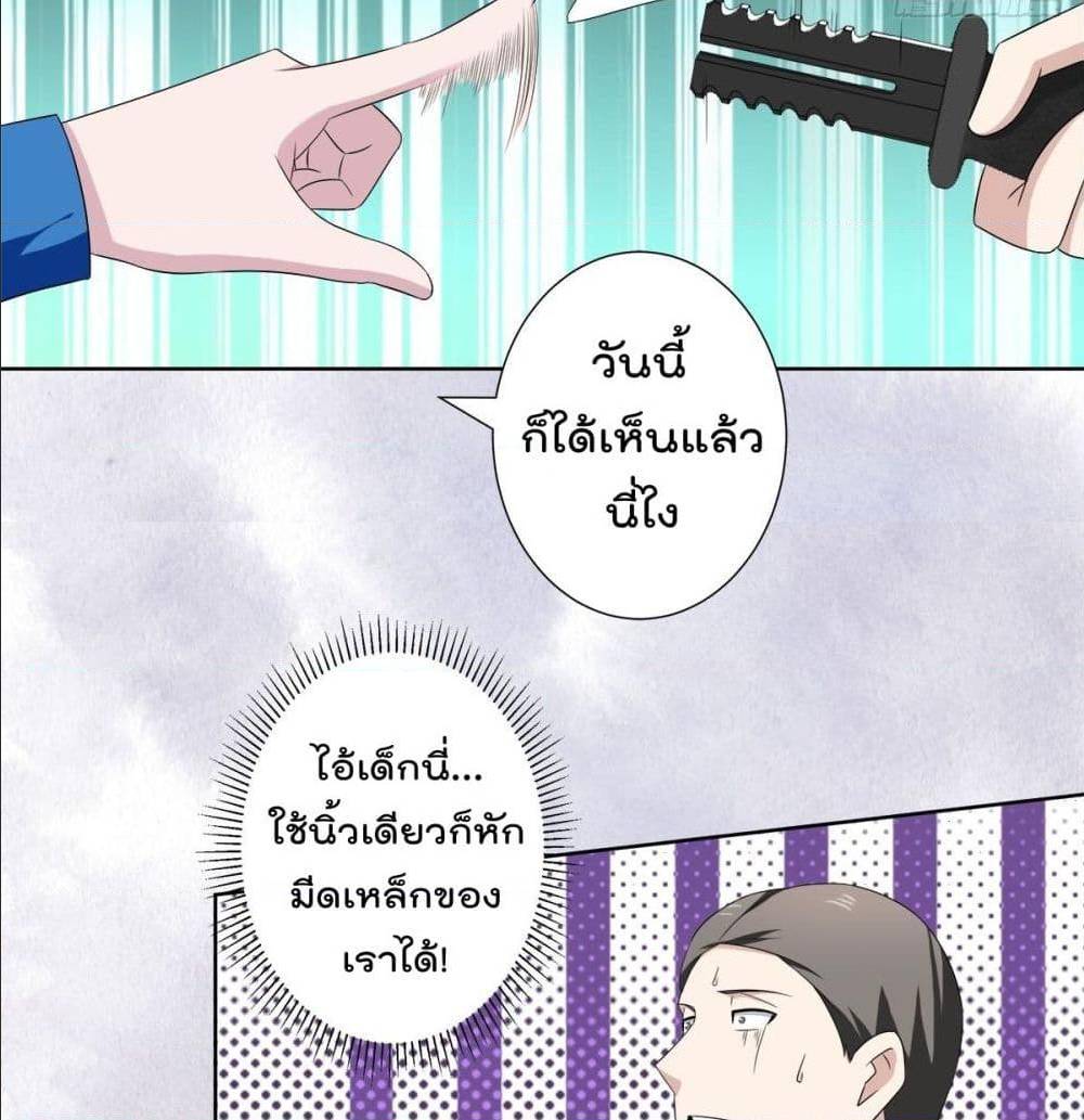 The Cultivators Guardian in The City ตอนที่51 (16)