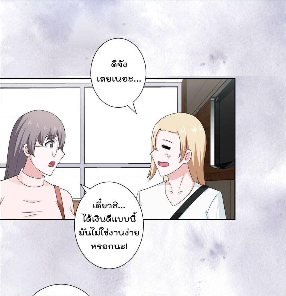 The Cultivators Guardian in The City ตอนที่51 (2)