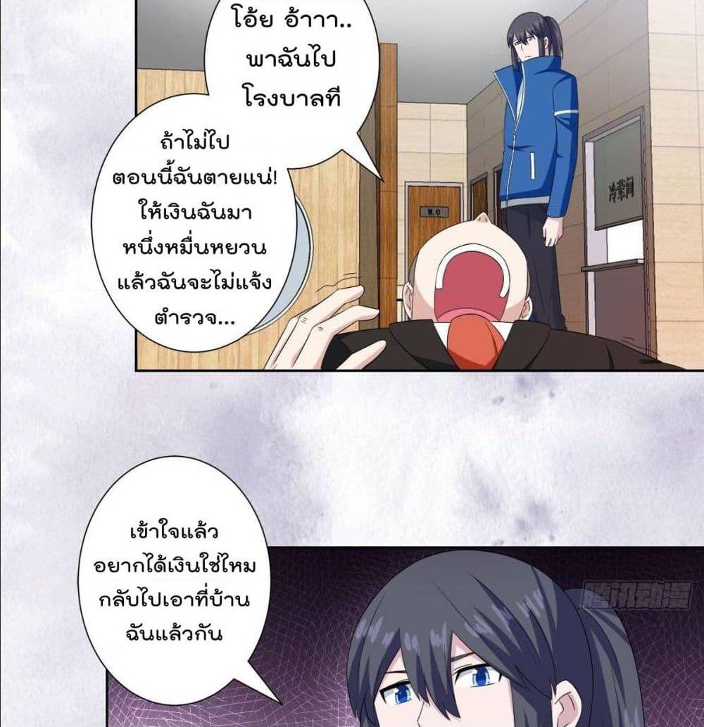 The Cultivators Guardian in The City ตอนที่51 (26)