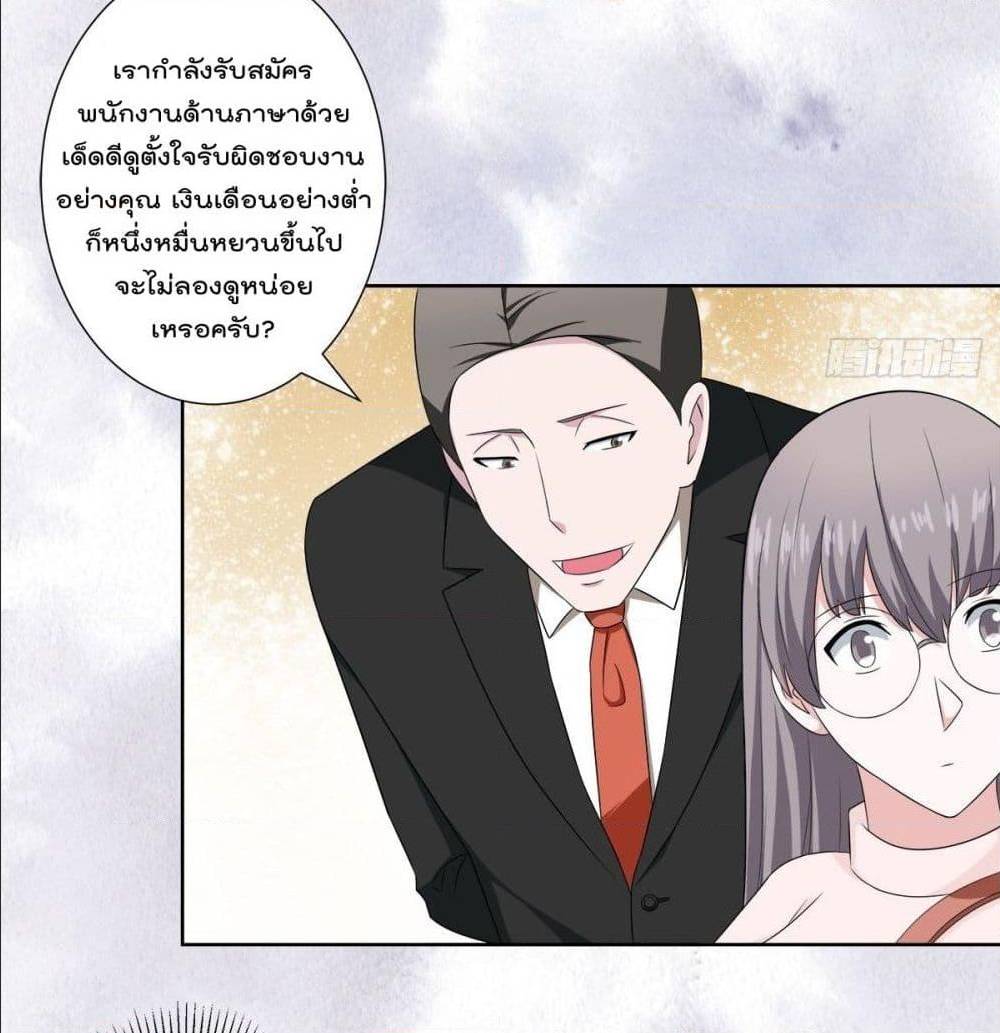 The Cultivators Guardian in The City ตอนที่51 (3)