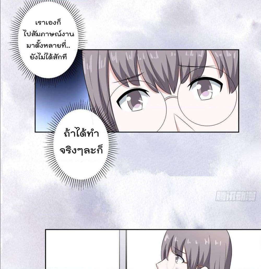 The Cultivators Guardian in The City ตอนที่51 (4)