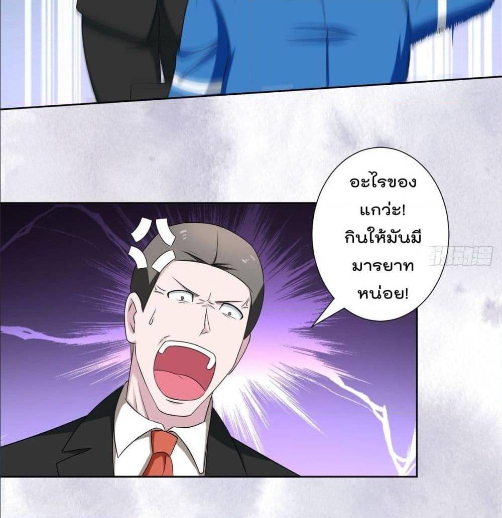 The Cultivators Guardian in The City ตอนที่51 (7)