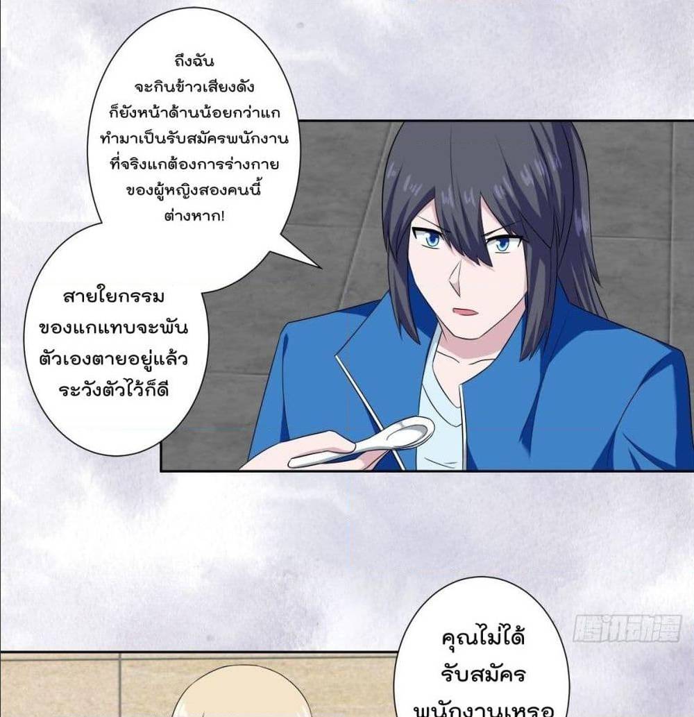 The Cultivators Guardian in The City ตอนที่51 (8)
