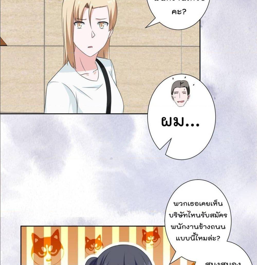 The Cultivators Guardian in The City ตอนที่51 (9)