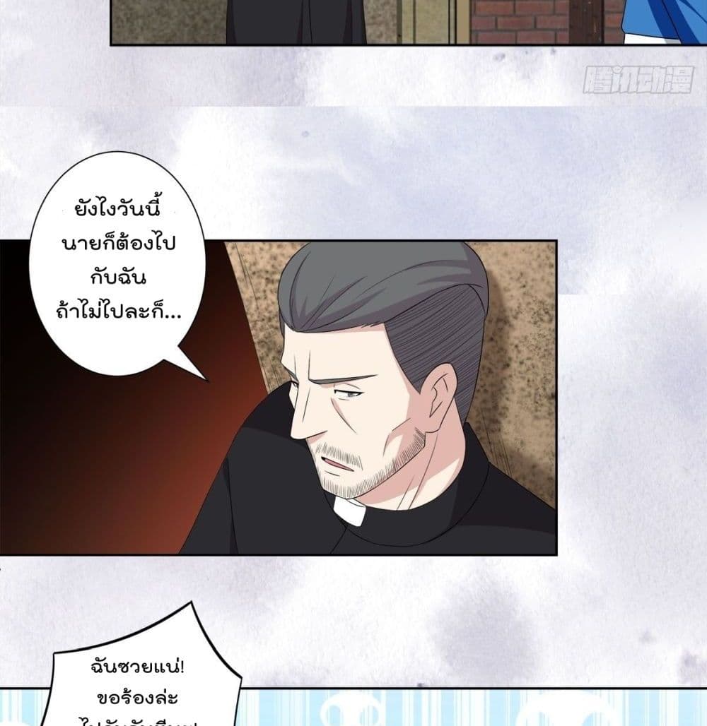 The Cultivators Guardian in The City ตอนที่52 (12)