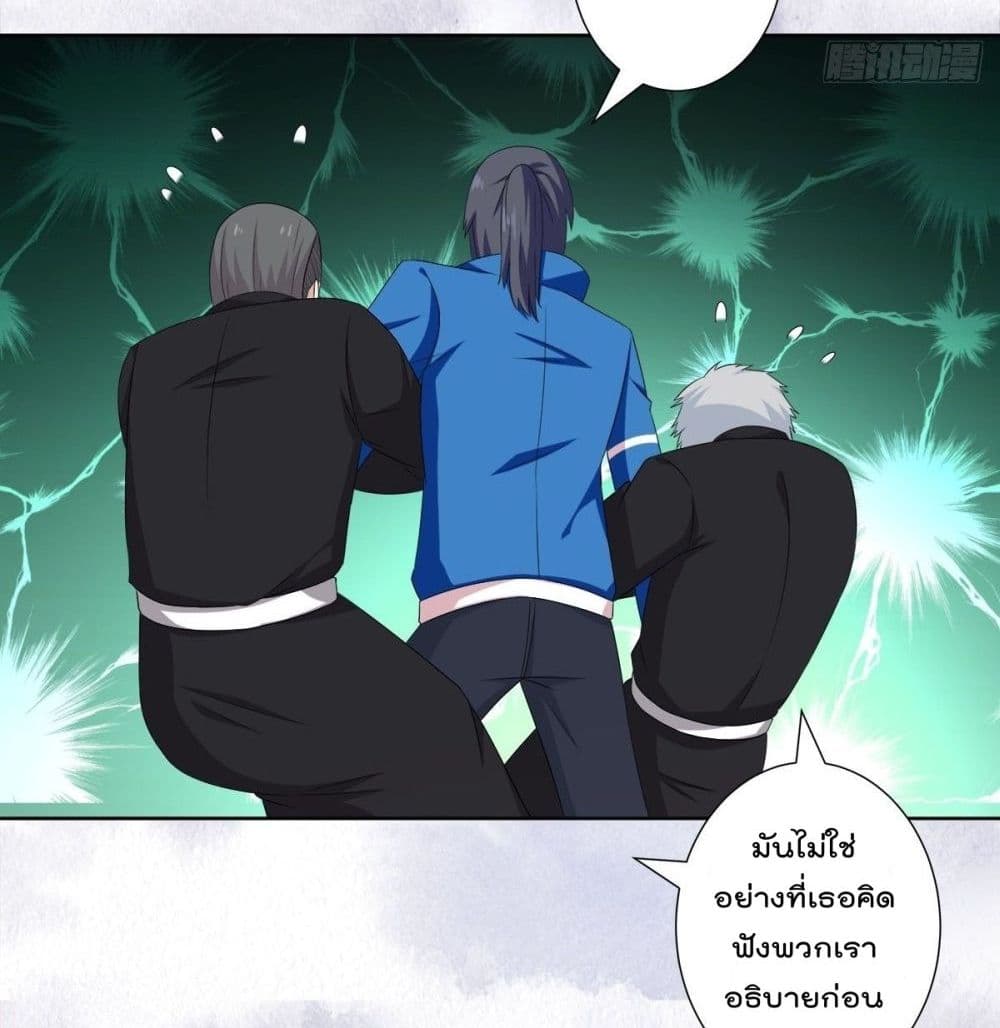 The Cultivators Guardian in The City ตอนที่52 (19)