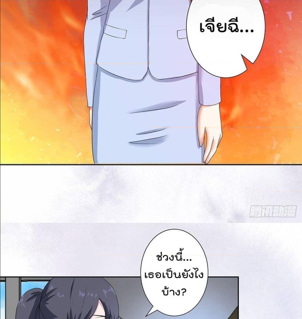 The Cultivators Guardian in The City ตอนที่53 (20)