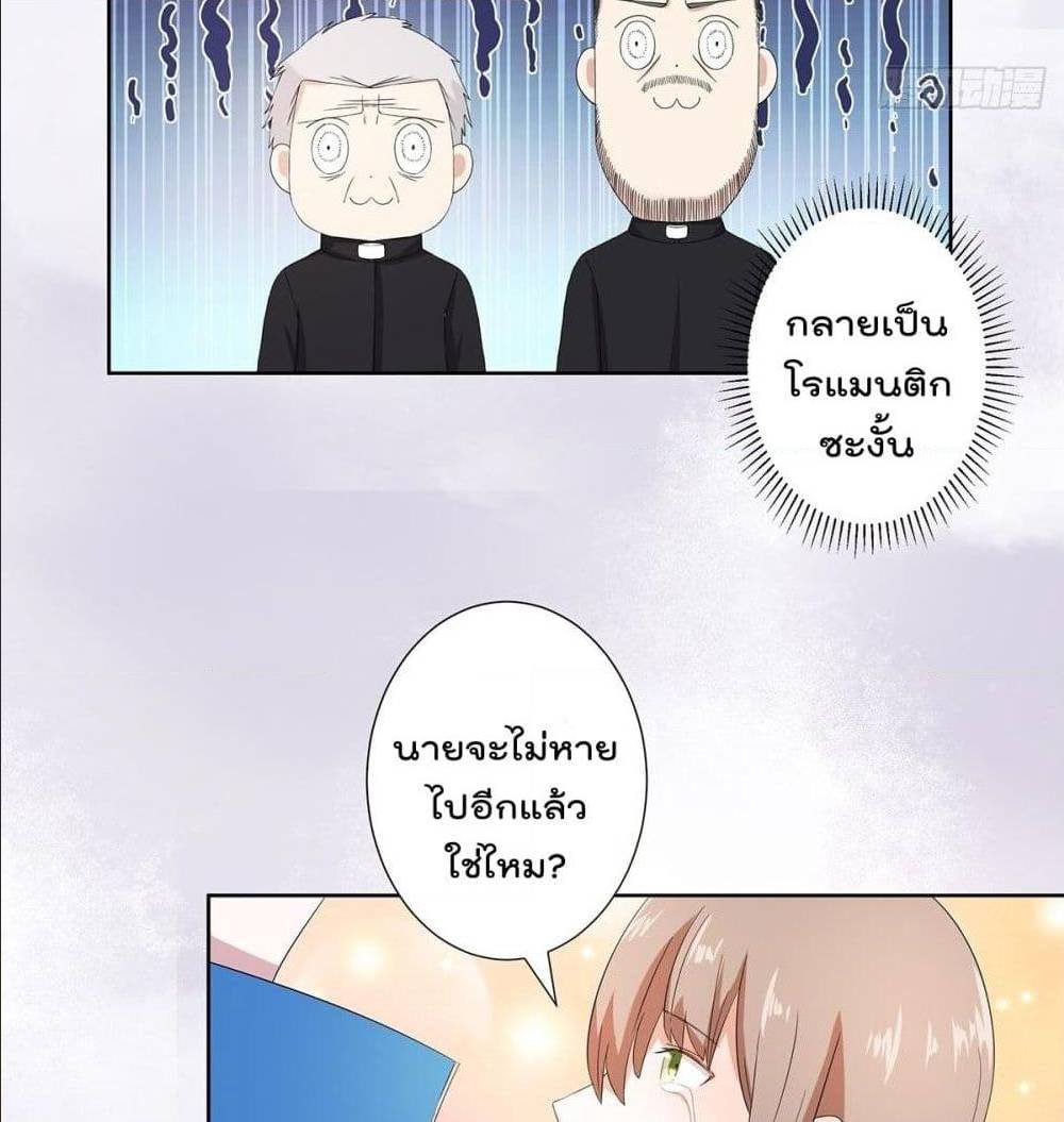 The Cultivators Guardian in The City ตอนที่53 (26)