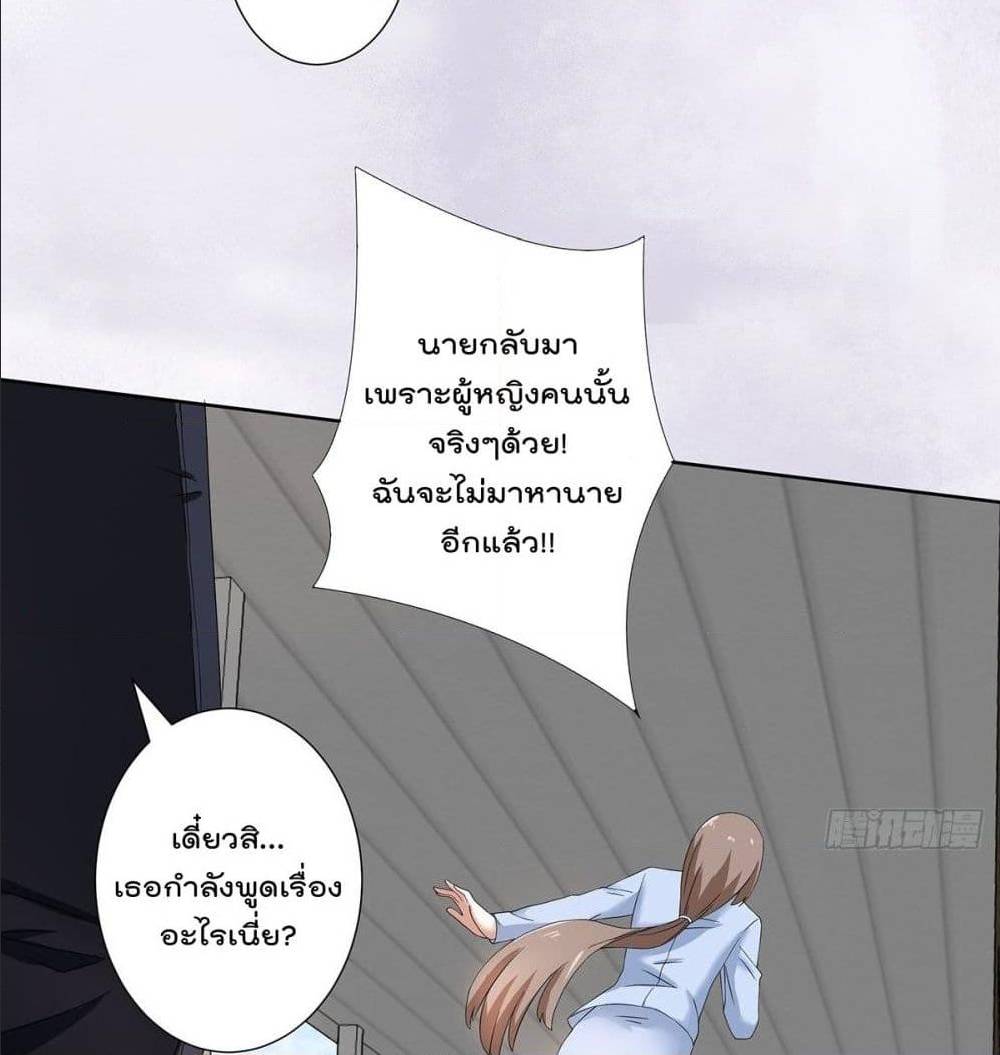 The Cultivators Guardian in The City ตอนที่53 (28)