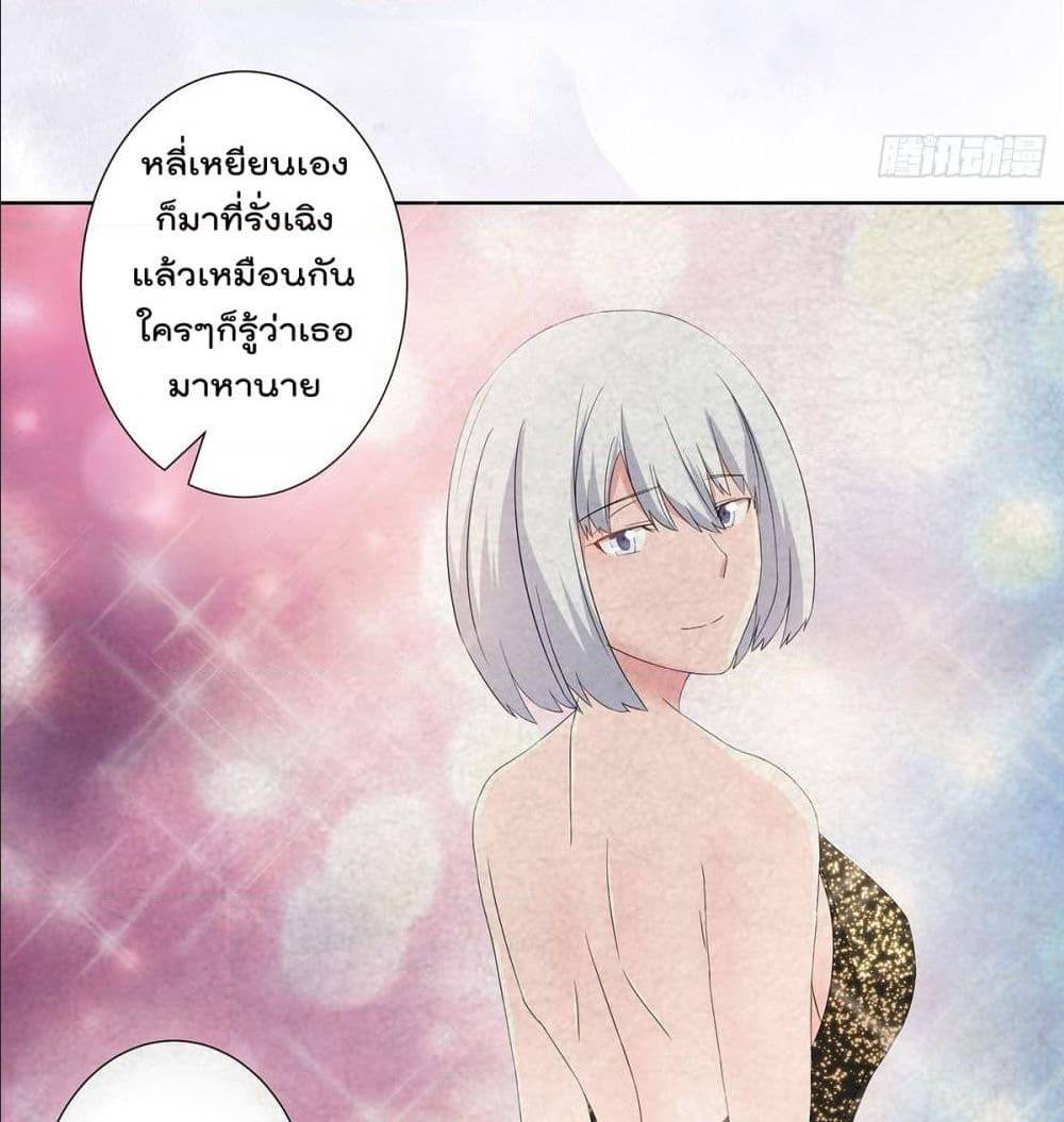 The Cultivators Guardian in The City ตอนที่53 (30)