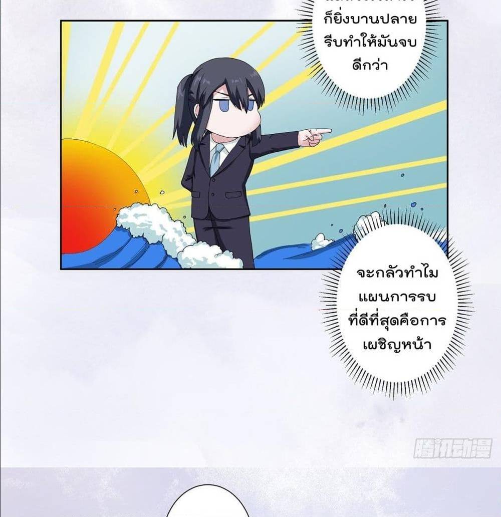 The Cultivators Guardian in The City ตอนที่55 (10)