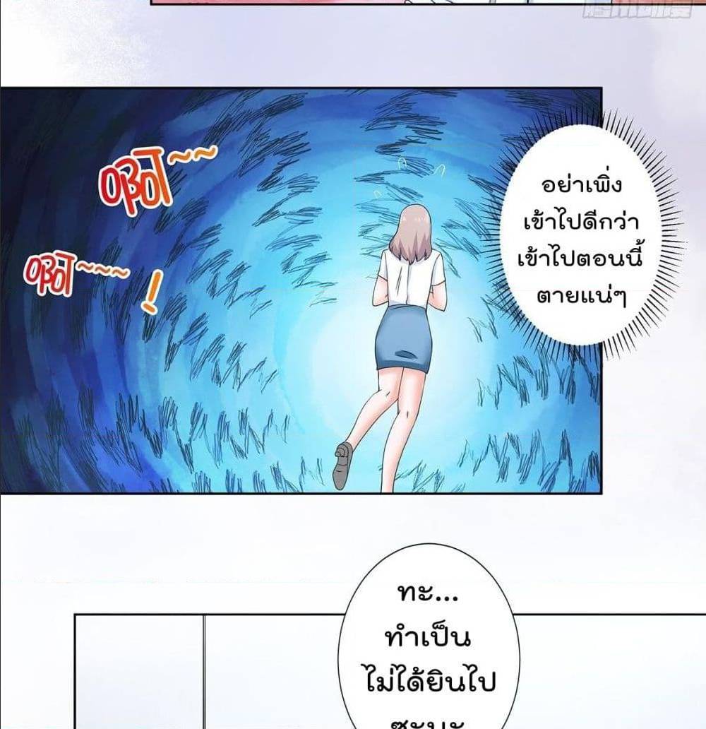 The Cultivators Guardian in The City ตอนที่55 (22)