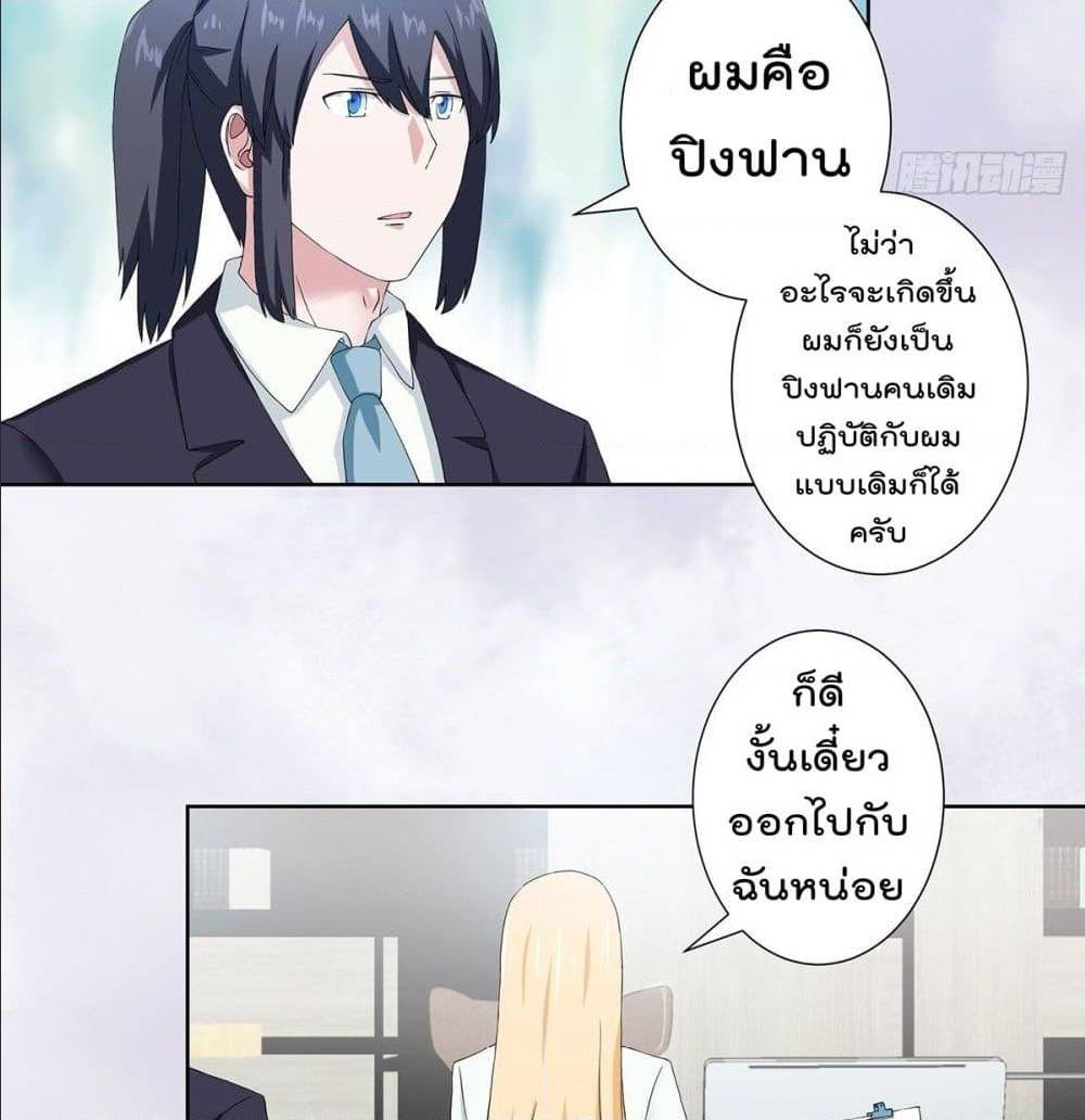 The Cultivators Guardian in The City ตอนที่55 (7)