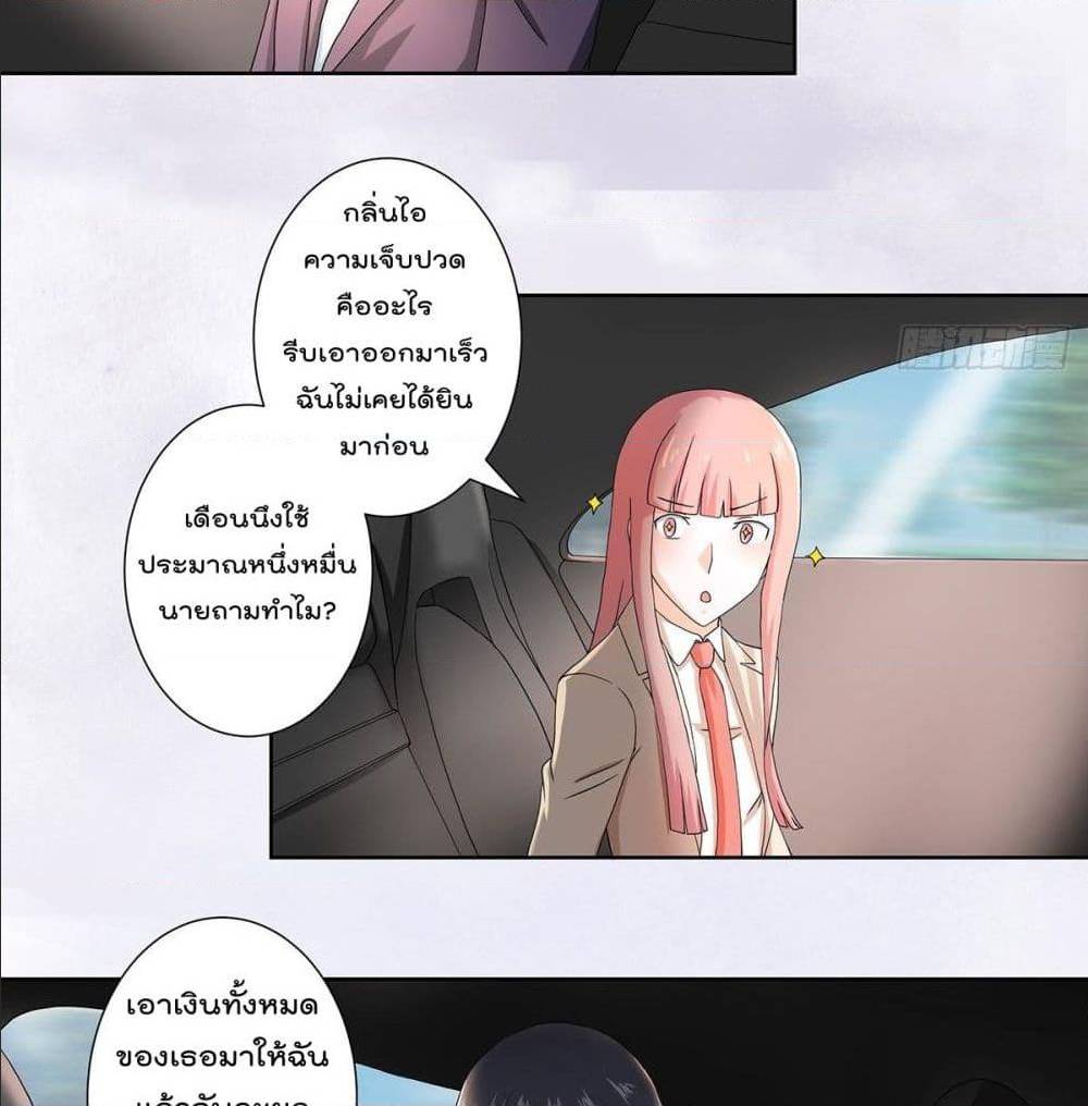 The Cultivators Guardian in The City ตอนที่56 (17)