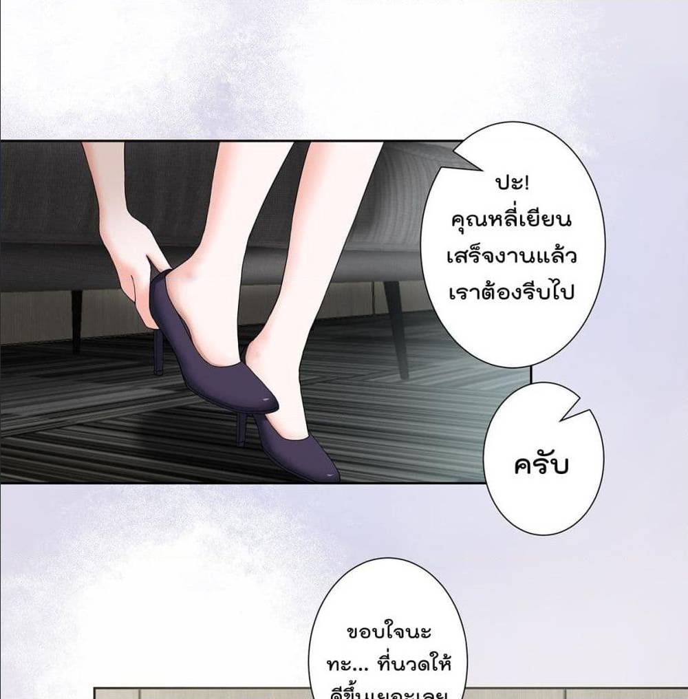 The Cultivators Guardian in The City ตอนที่56 (2)