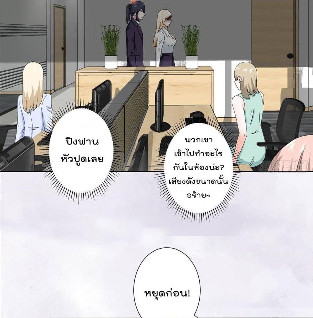 The Cultivators Guardian in The City ตอนที่56 (8)