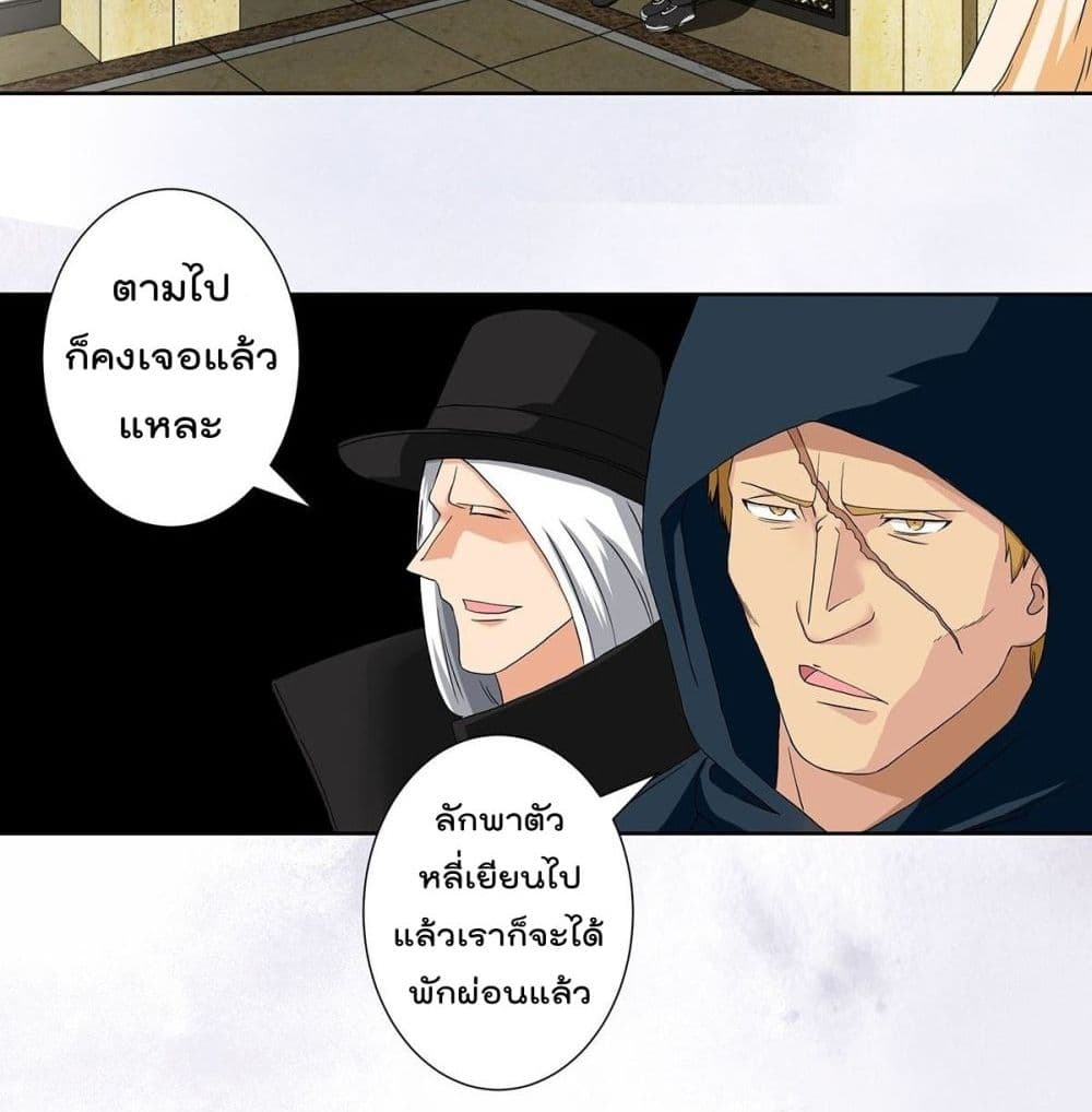 The Cultivators Guardian in The City ตอนที่57 (12)