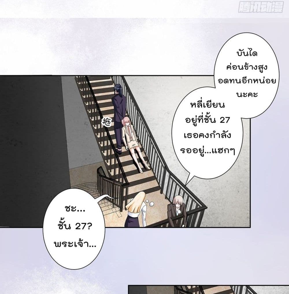 The Cultivators Guardian in The City ตอนที่57 (13)