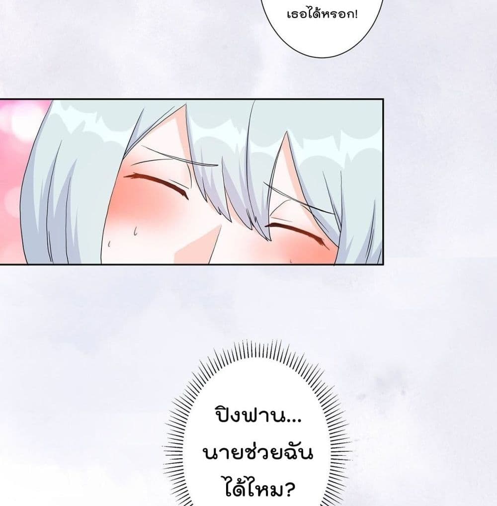 The Cultivators Guardian in The City ตอนที่57 (31)
