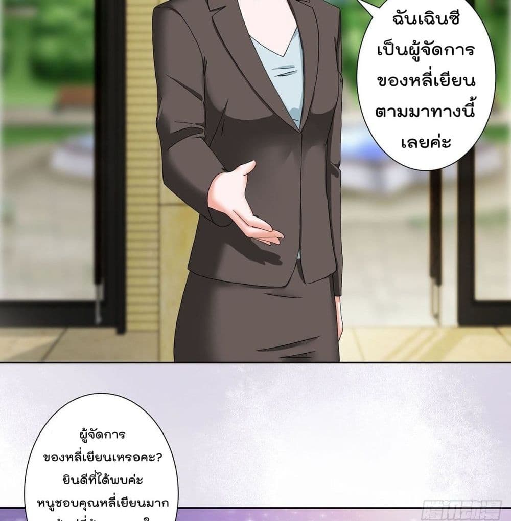 The Cultivators Guardian in The City ตอนที่57 (8)