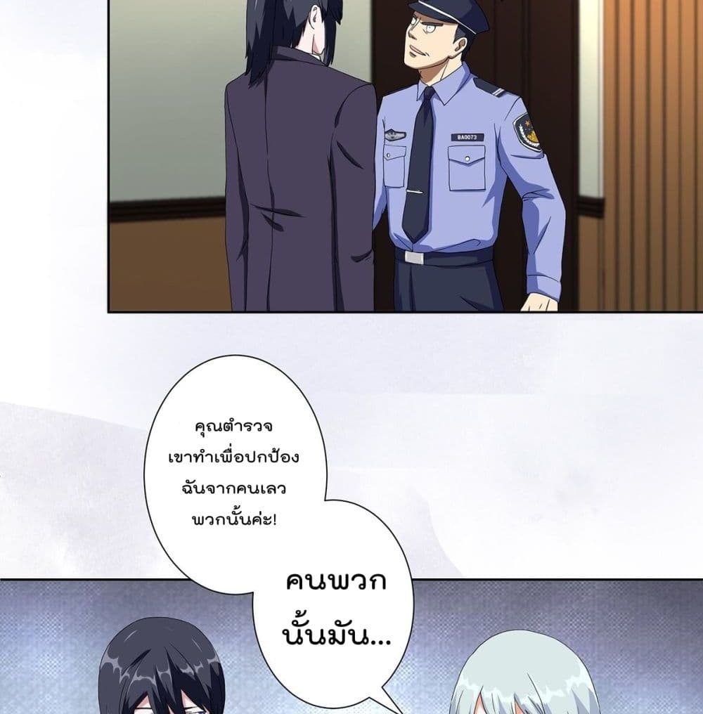 The Cultivators Guardian in The City ตอนที่59 (11)
