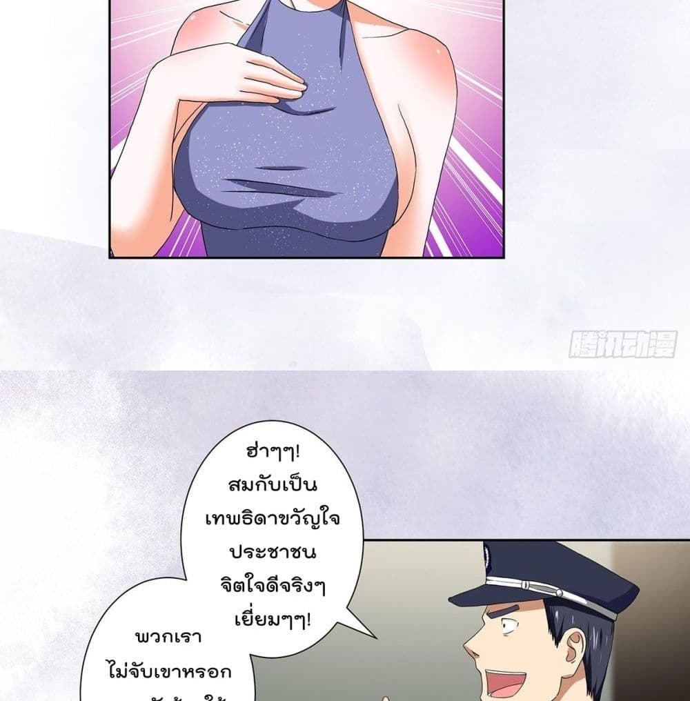 The Cultivators Guardian in The City ตอนที่59 (21)
