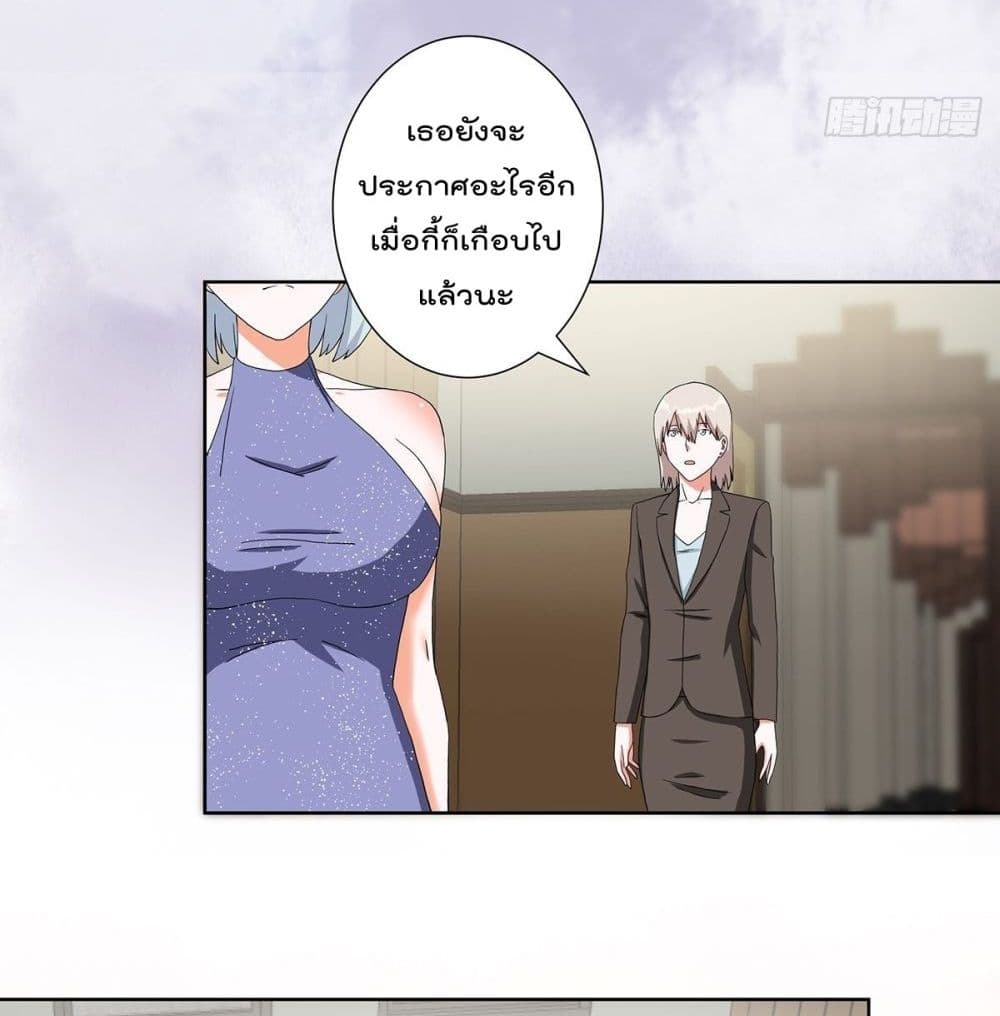 The Cultivators Guardian in The City ตอนที่59 (27)