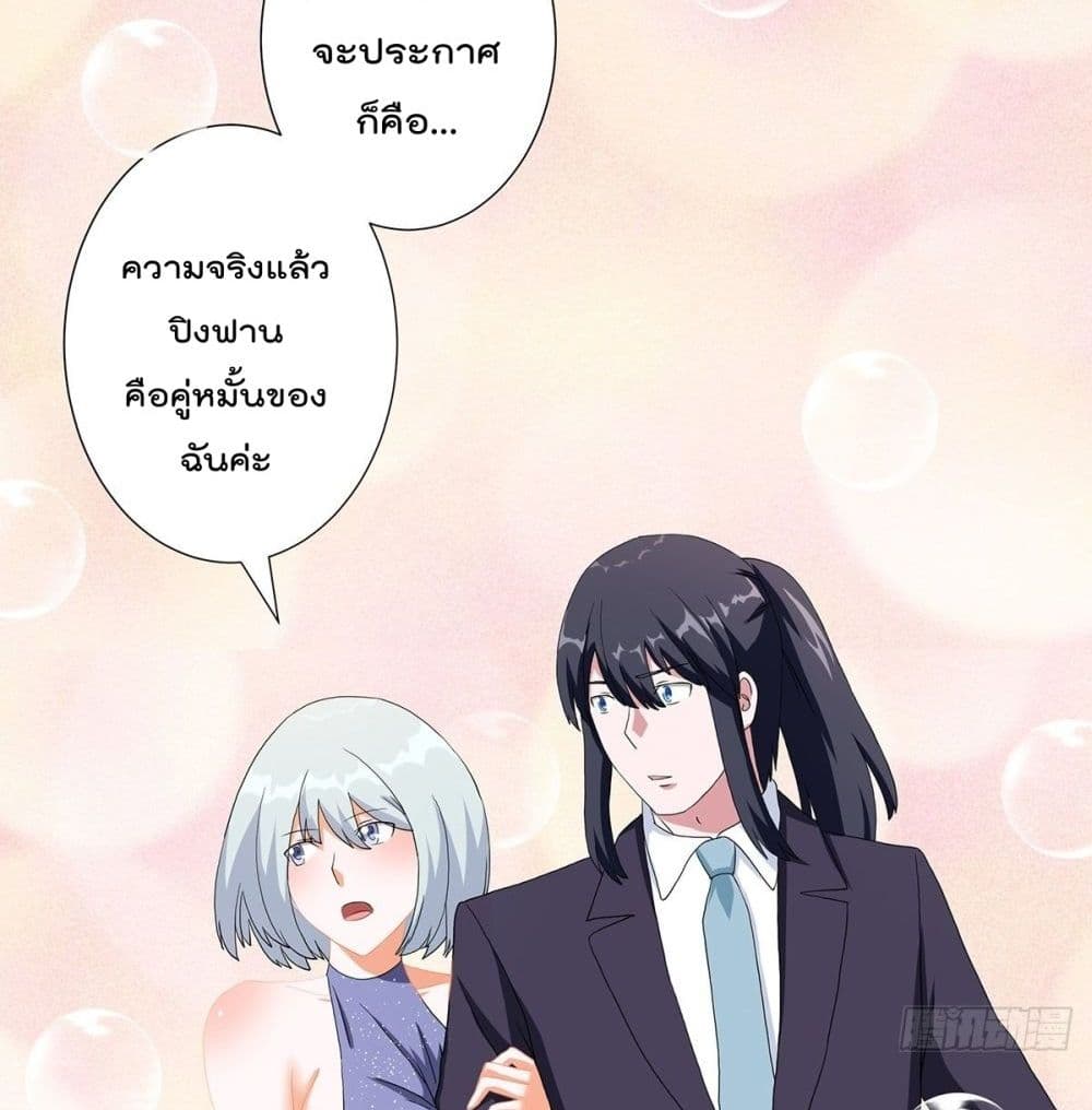 The Cultivators Guardian in The City ตอนที่59 (29)