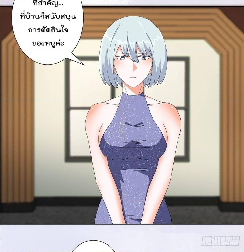 The Cultivators Guardian in The City ตอนที่60 (11)