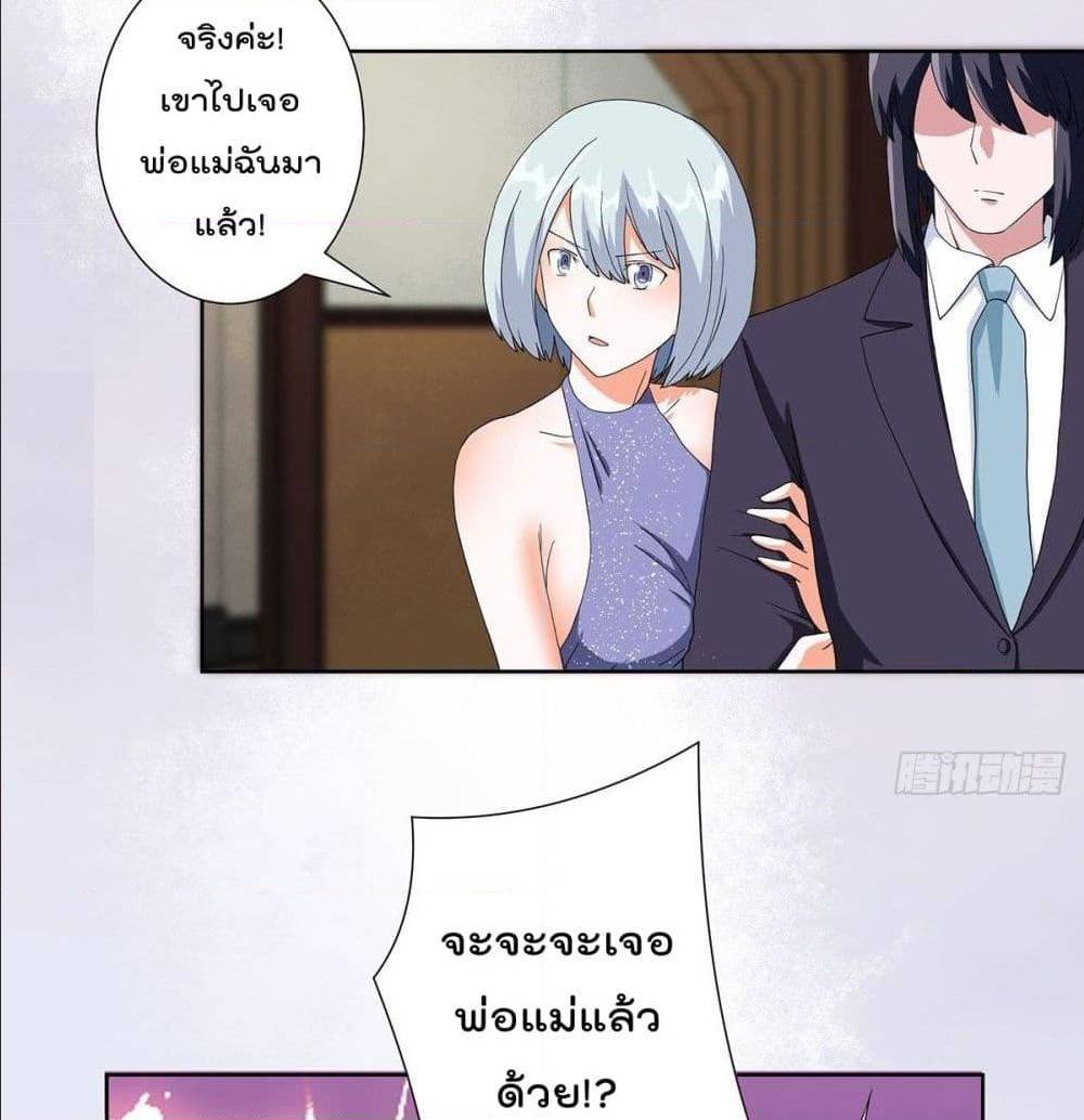 The Cultivators Guardian in The City ตอนที่60 (2)