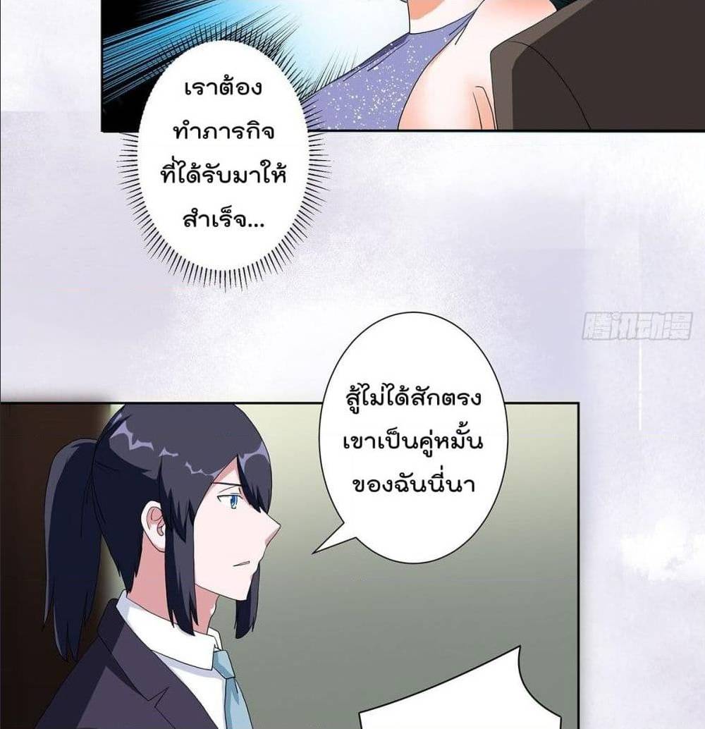 The Cultivators Guardian in The City ตอนที่60 (25)