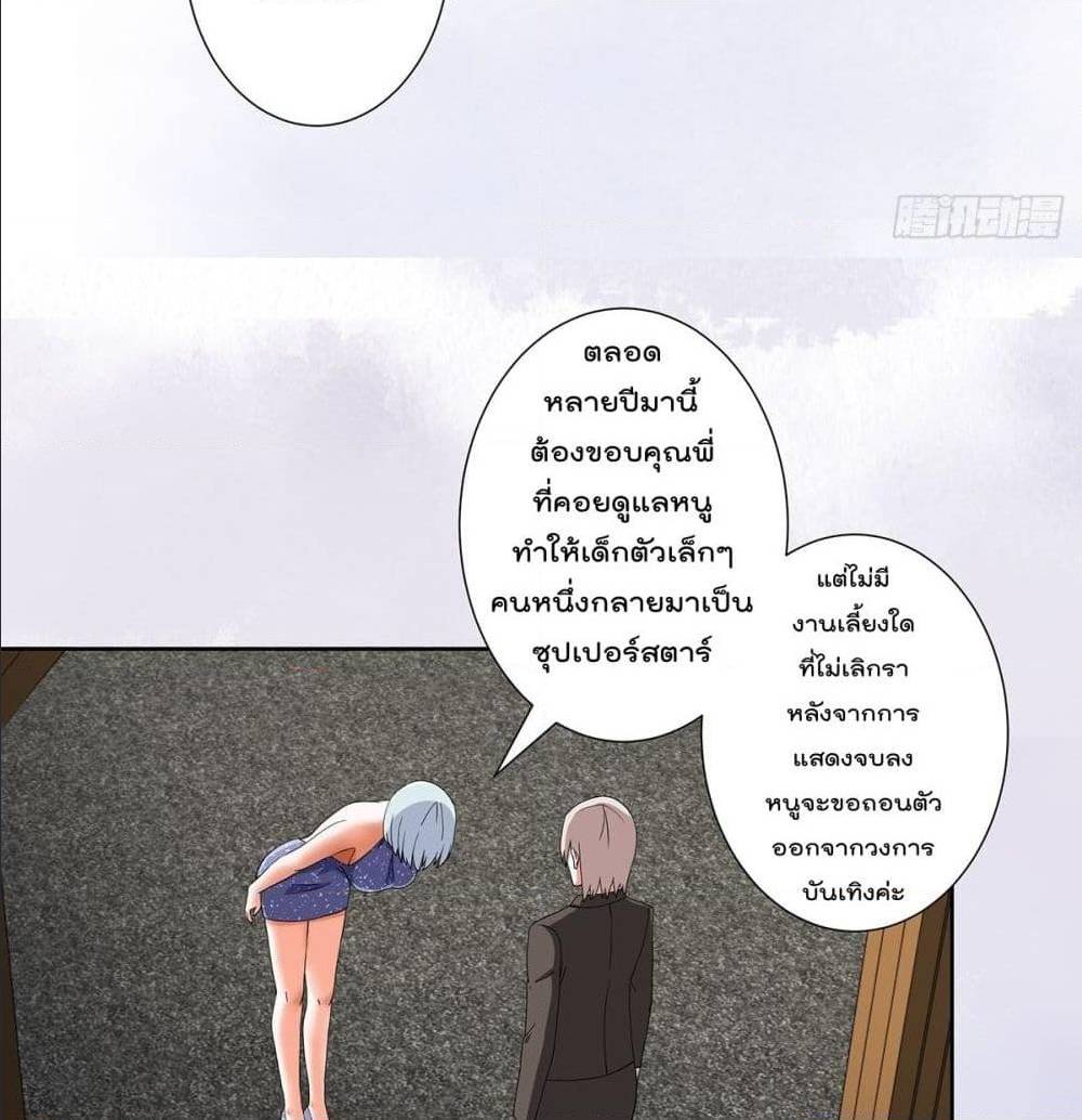 The Cultivators Guardian in The City ตอนที่60 (9)