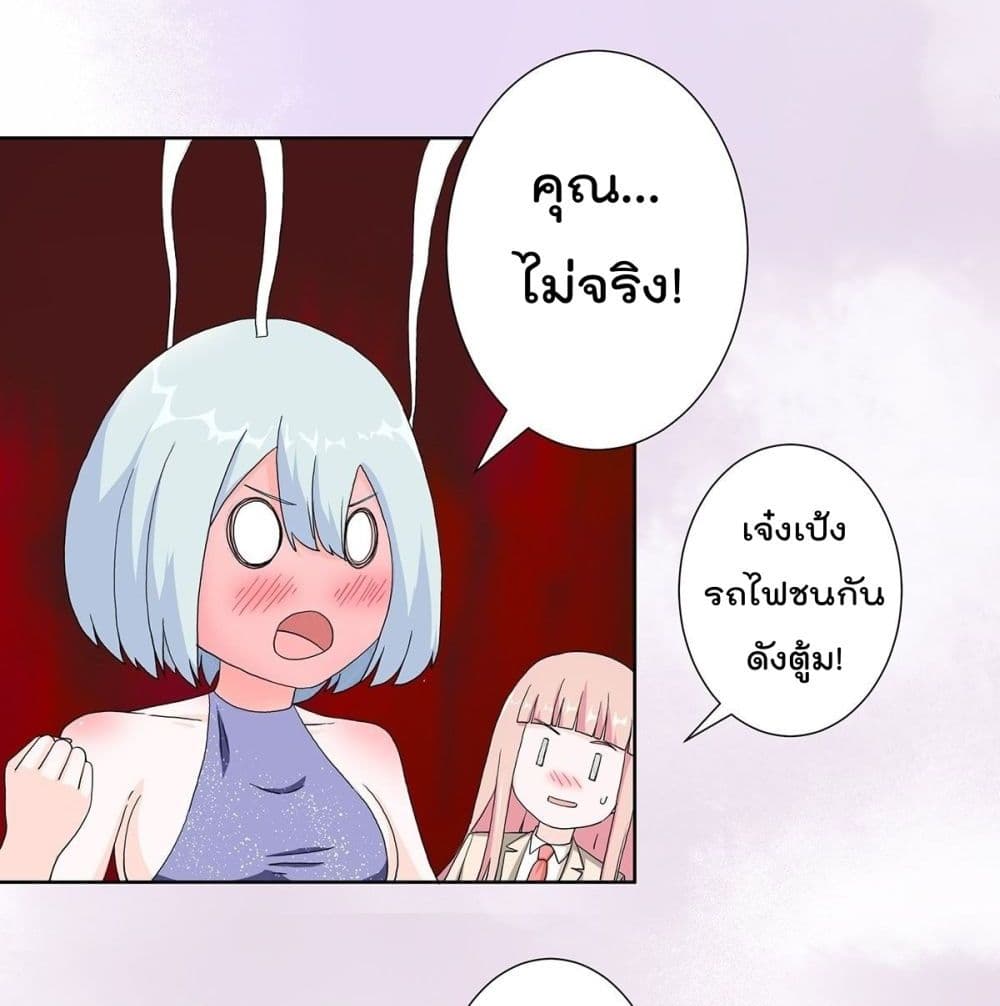 The Cultivators Guardian in The City ตอนที่61 (5)