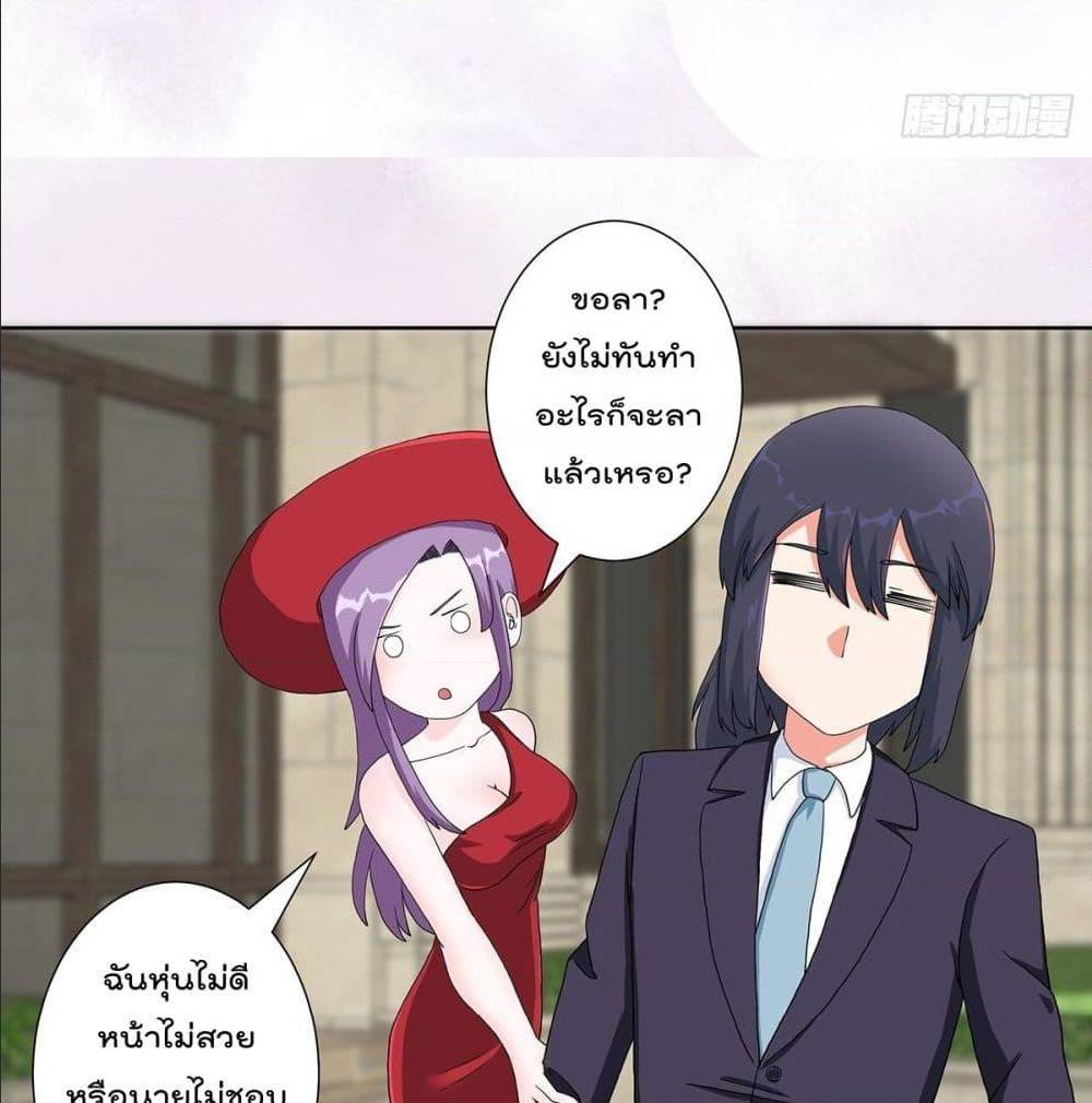 The Cultivators Guardian in The City ตอนที่62 (11)