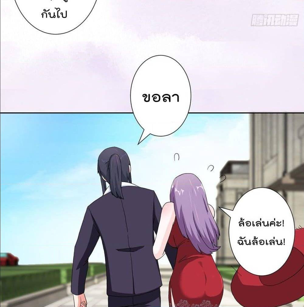 The Cultivators Guardian in The City ตอนที่62 (15)