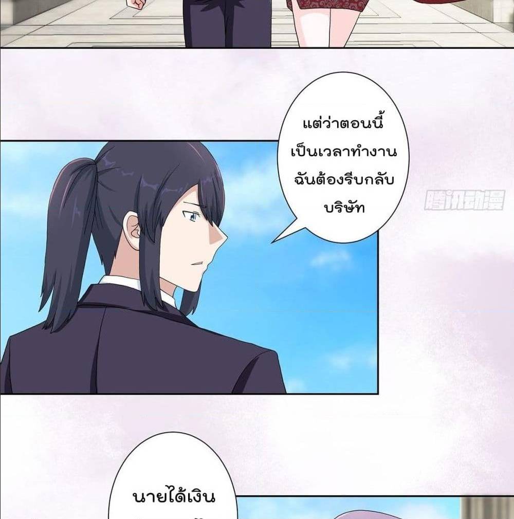 The Cultivators Guardian in The City ตอนที่62 (16)