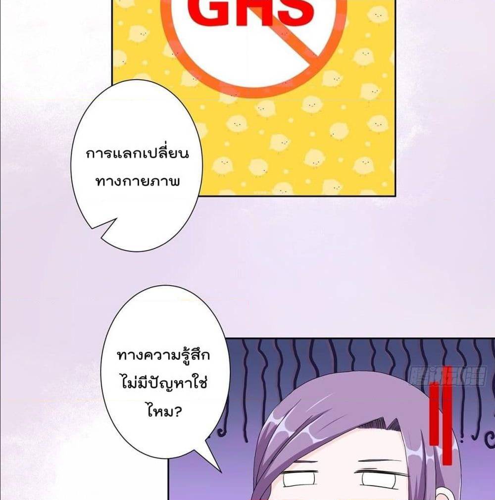 The Cultivators Guardian in The City ตอนที่62 (21)