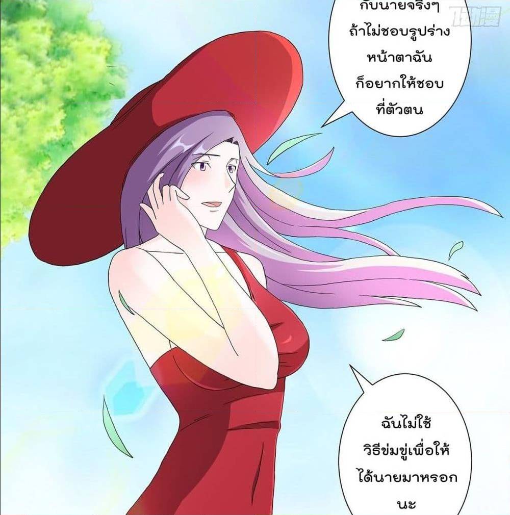 The Cultivators Guardian in The City ตอนที่62 (27)