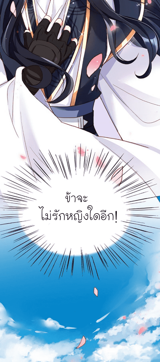 The Evil Girl is The Emperor ตอนที่2 (14)