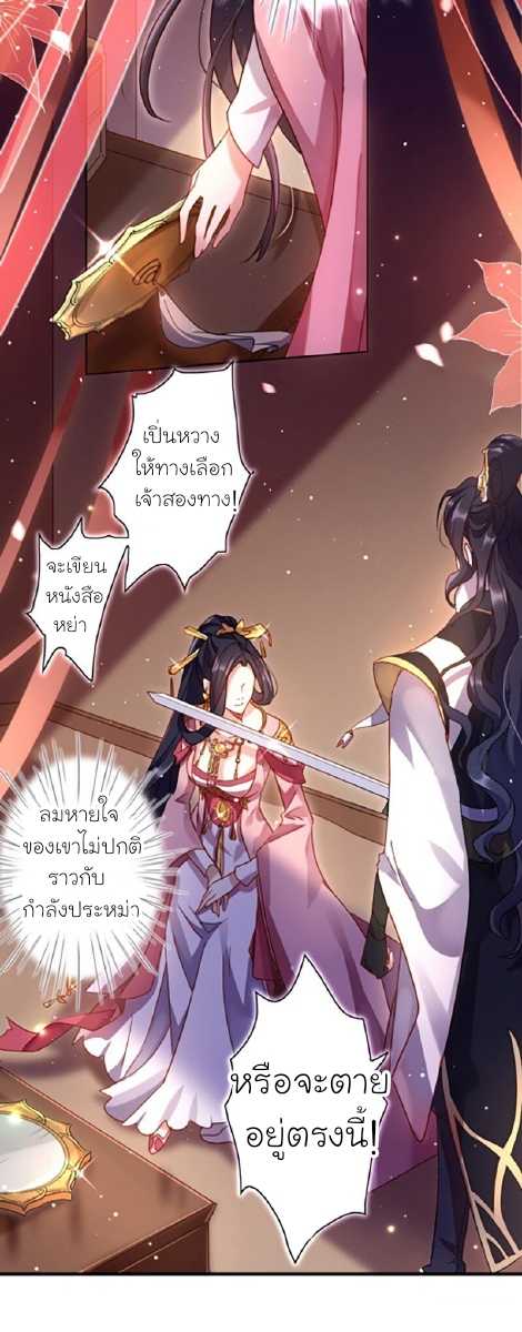 The Evil Girl is The Emperor ตอนที่3 (10)